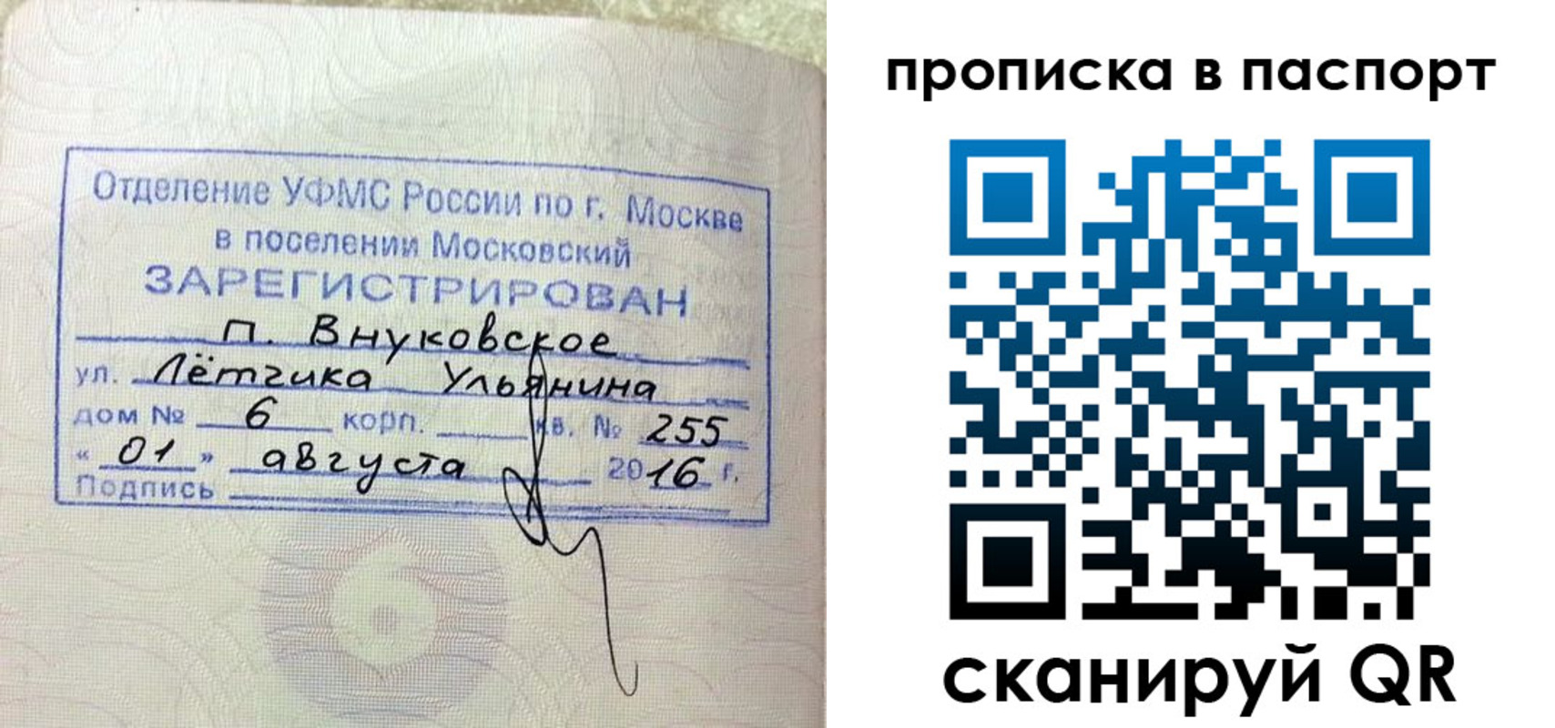 временная прописка в Балахне