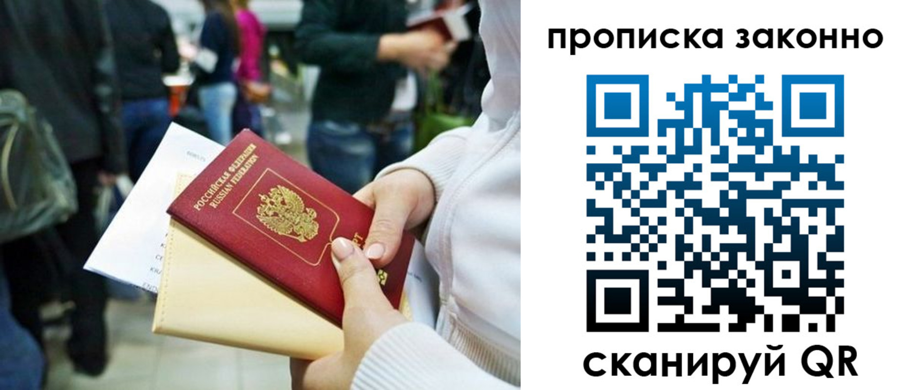 временная регистрация гарантия в Балахне