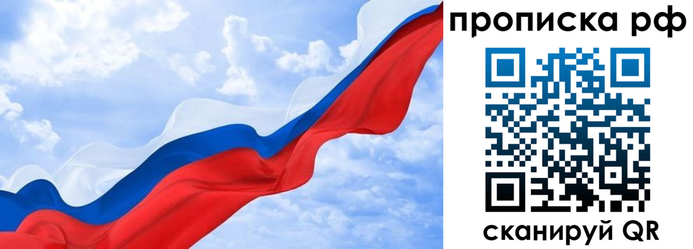 прописка законно в Балахне