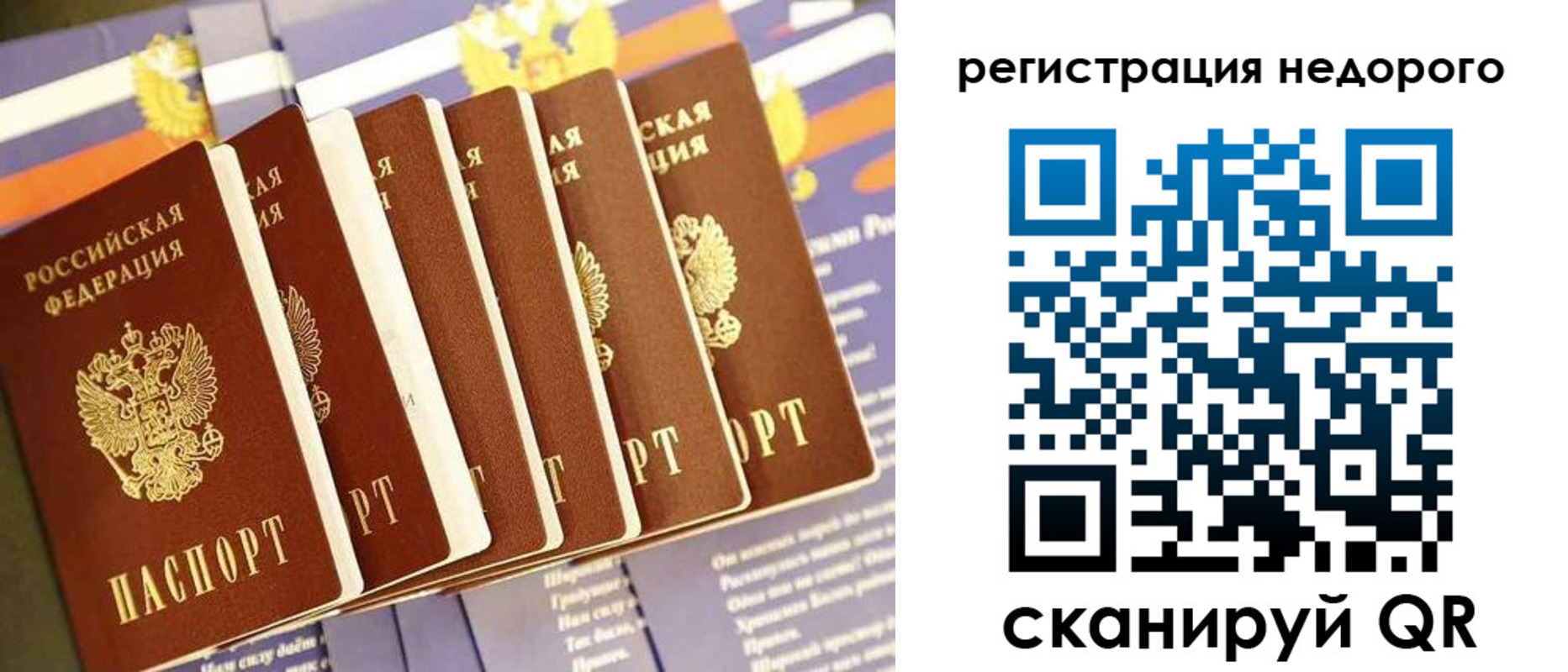 прописка в квартире в Балахне