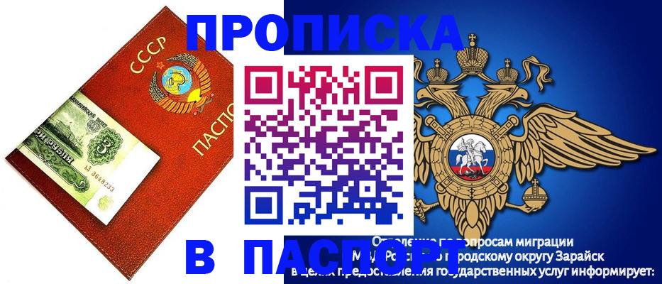 временная регистрация 2025 в Балахне