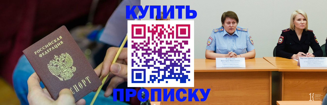 временная регистрация гарантия в Балахне