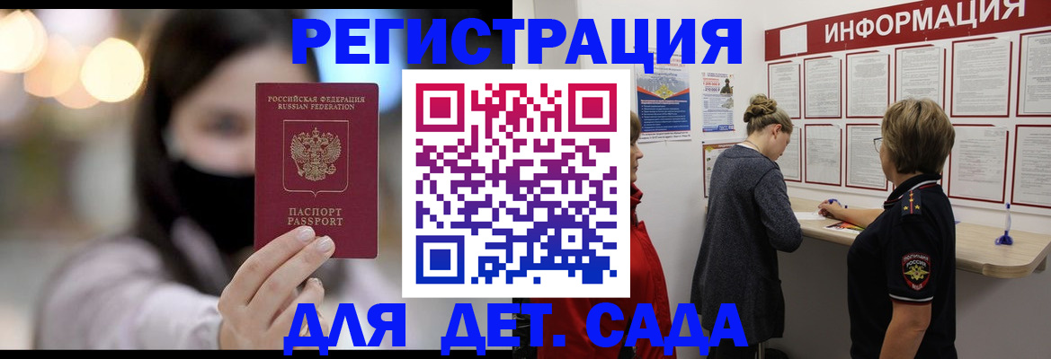 прописка в Балахне