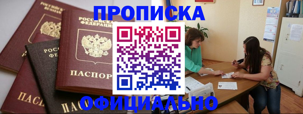 временная регистрация госуслуги в Балахне
