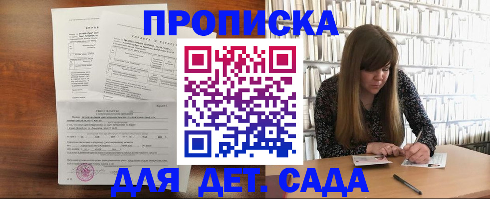 временная регистрация госуслуги в Балахне