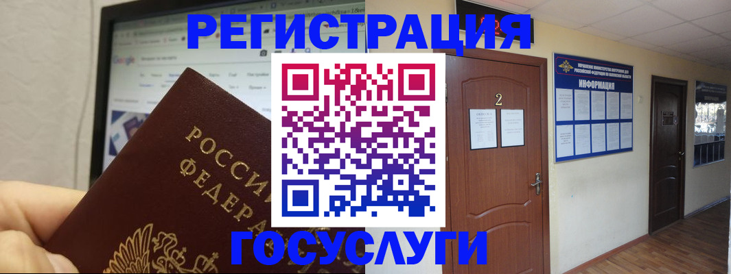прописка для кредита в Балахне