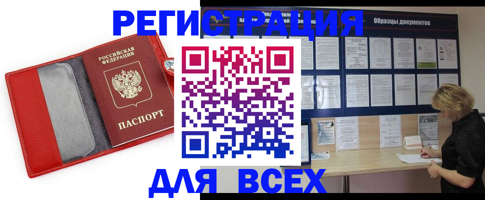 прописка от собственника в Балахне
