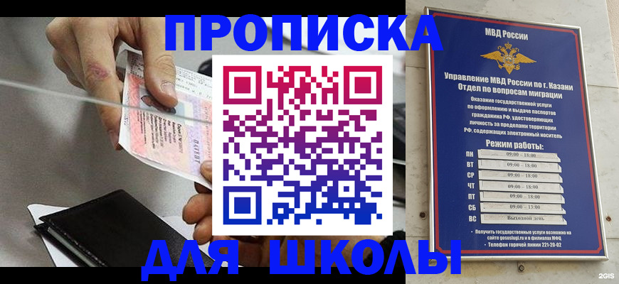 где прописаться в Балахне