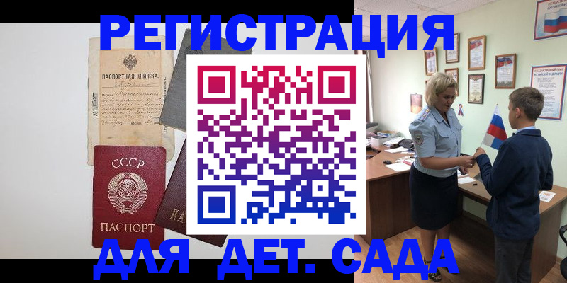 временная регистрация в Балахне