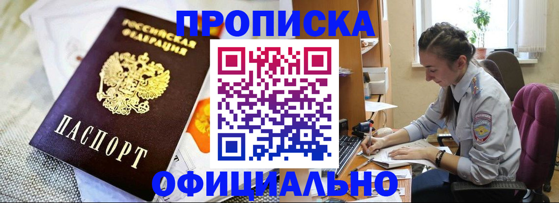 временная регистрация адрес в Балахне