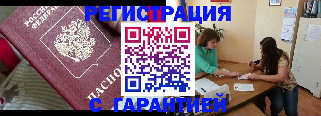 где прописаться в Балахне